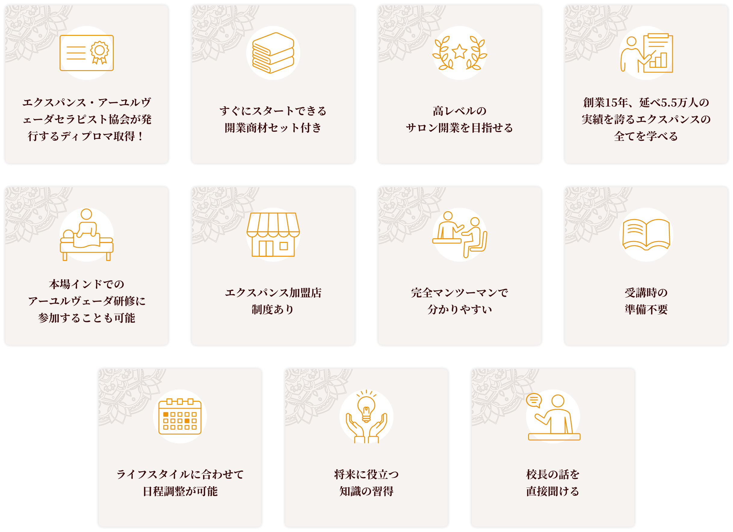 独立・開業コースの特徴