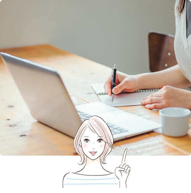 ご自宅で学べる