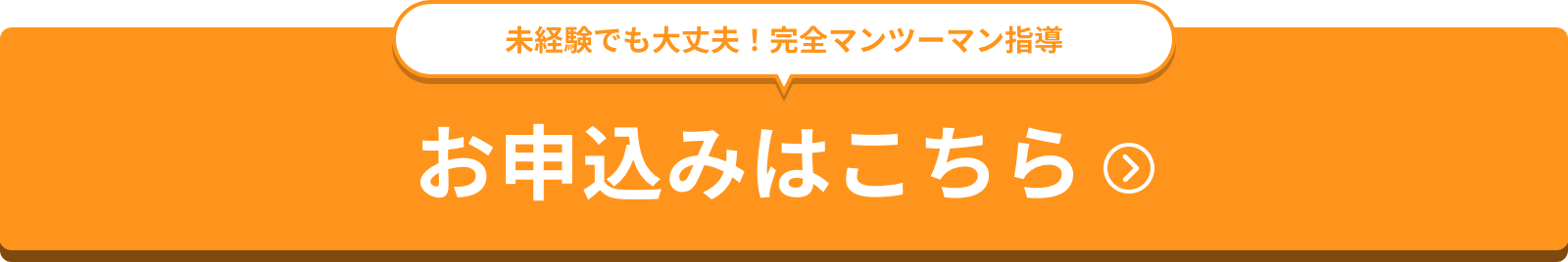 お申し込みはこちら