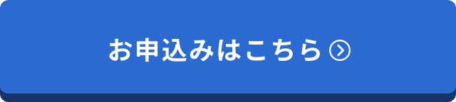 エクスパンス スクール