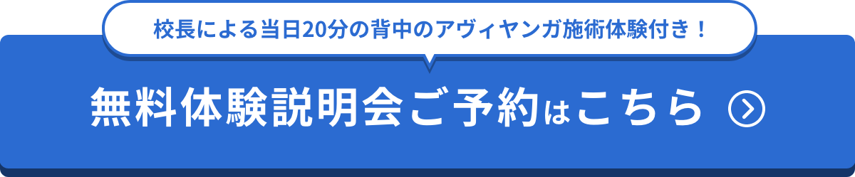 エクスパンスセラピストへ