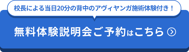 エクスパンスセラピストへ