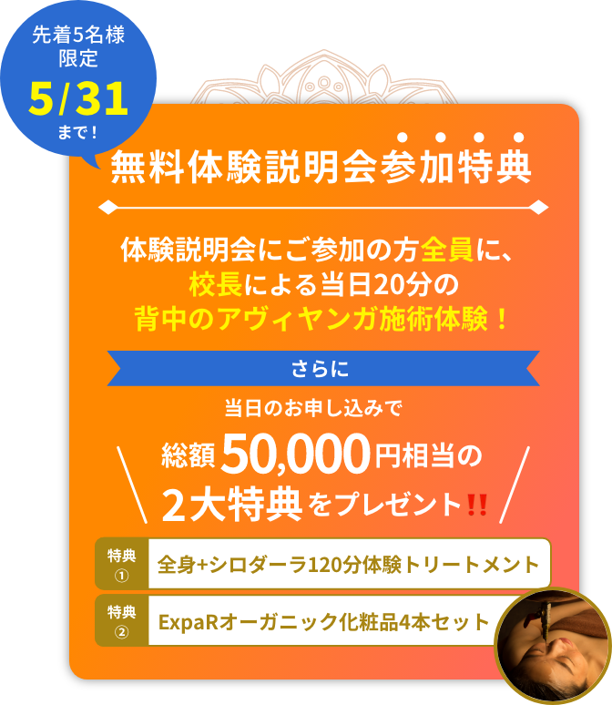 エクスパンスセラピストへ