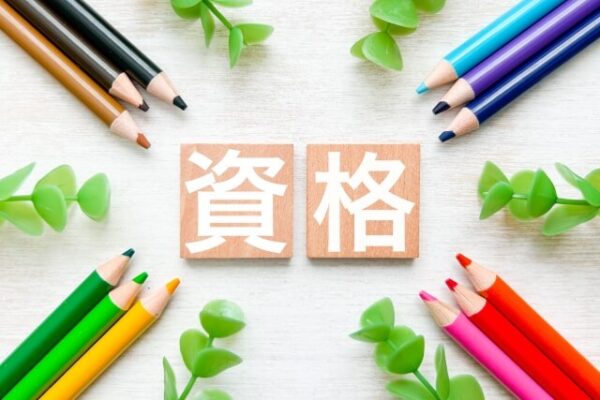 働きながら取得可能なセラピスト資格一覧
