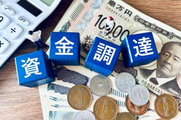 自宅開業に必要な資金調達の方法